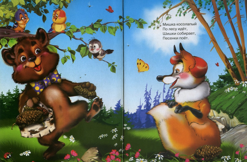 Мишка косолапый песня детская по лесу идет
